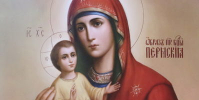 НОВАЯ ИКОНА